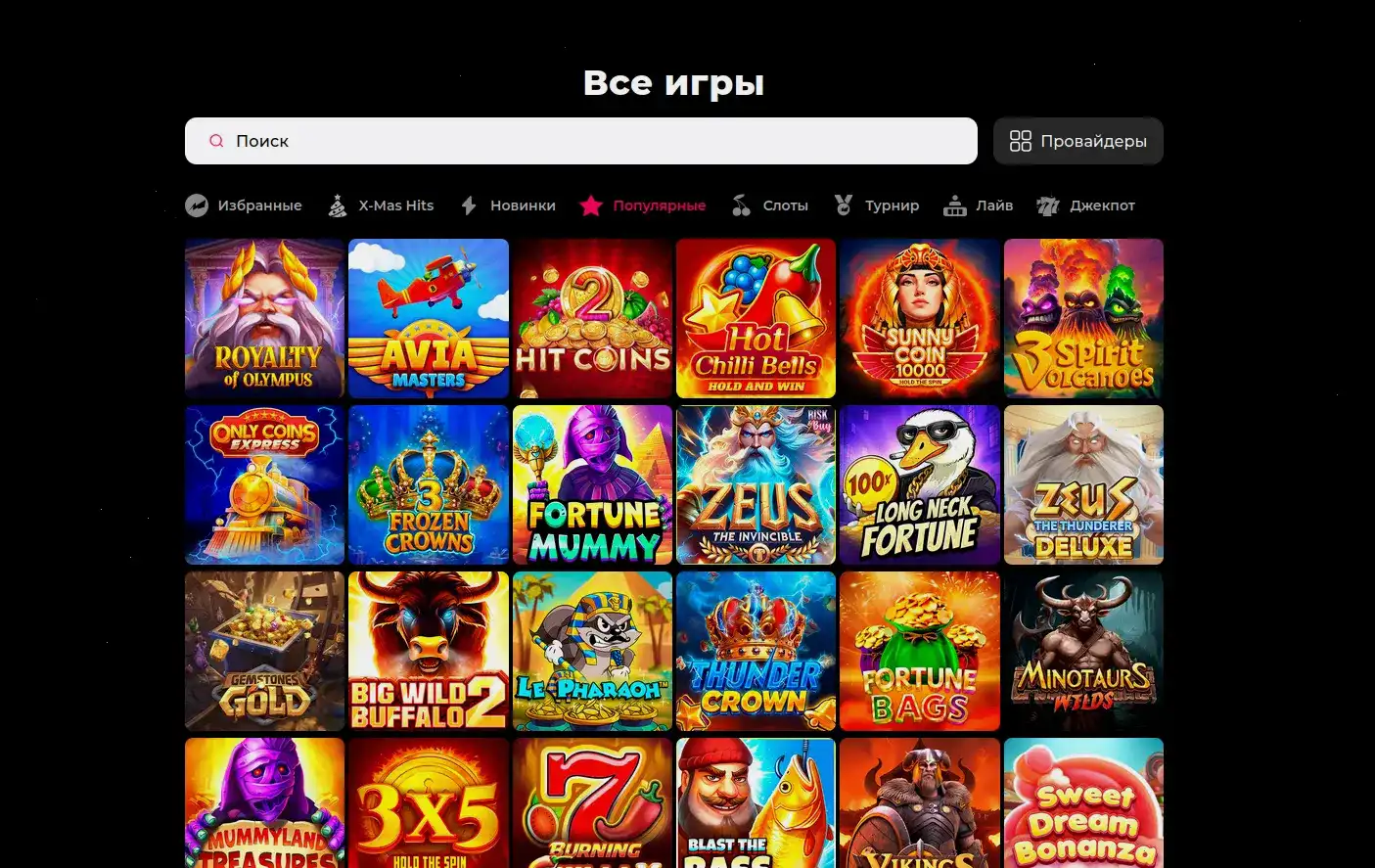Зеркало Мелбет казино на телефоне